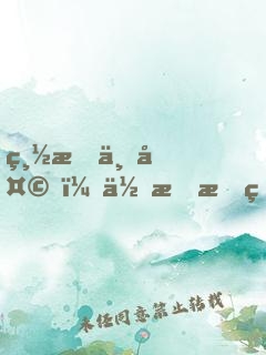 總有一天，你會成為最好的女孩